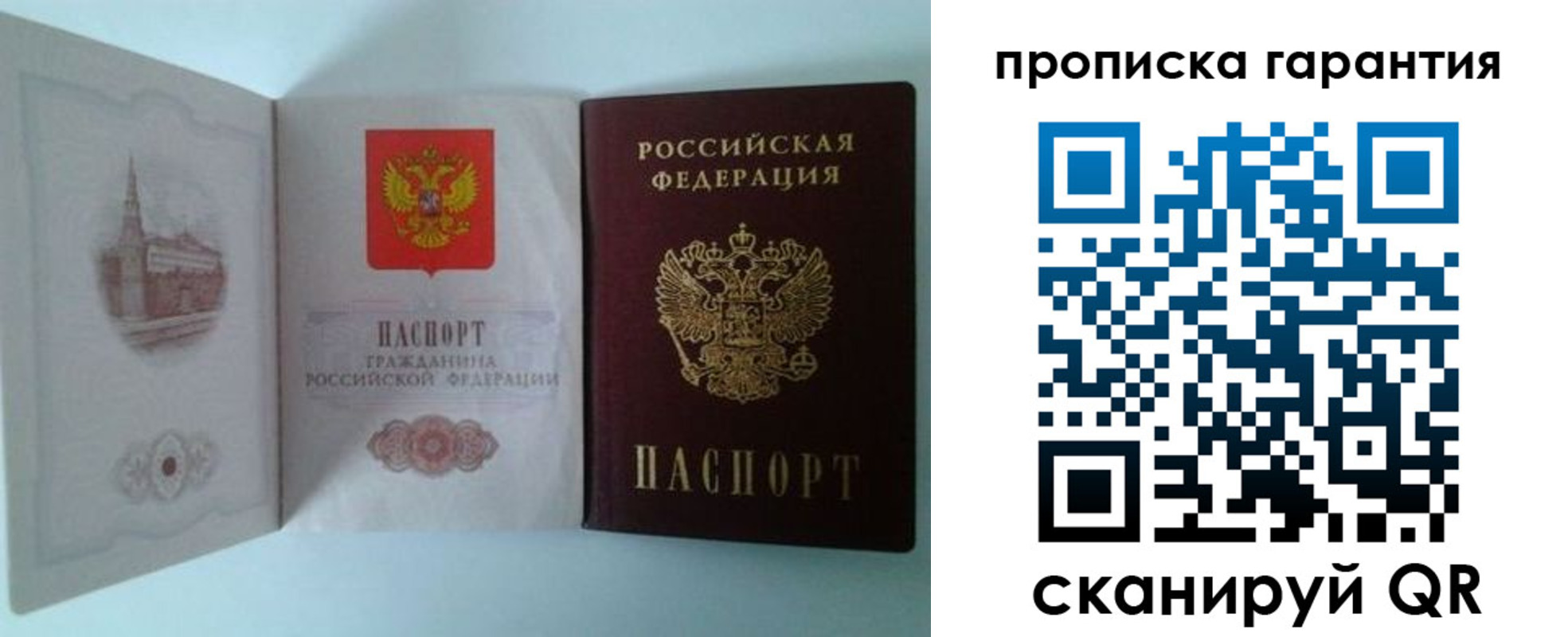 прописка для работы в Губкинском