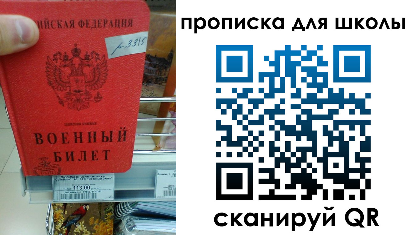 прописка от собственника в Губкинском