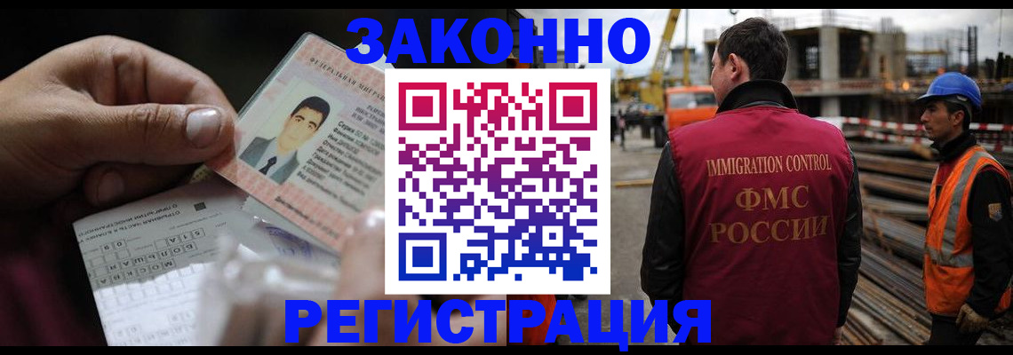 временная регистрация гарантия в Губкинском