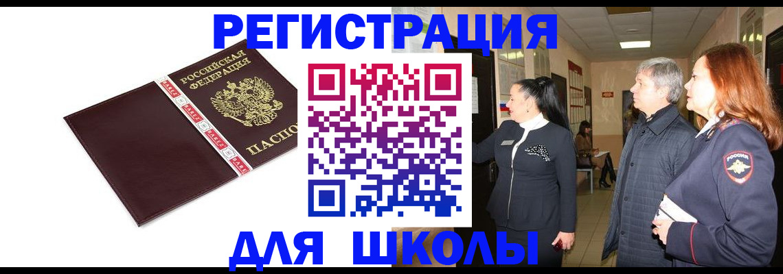 временная регистрация в квартире в Губкинском