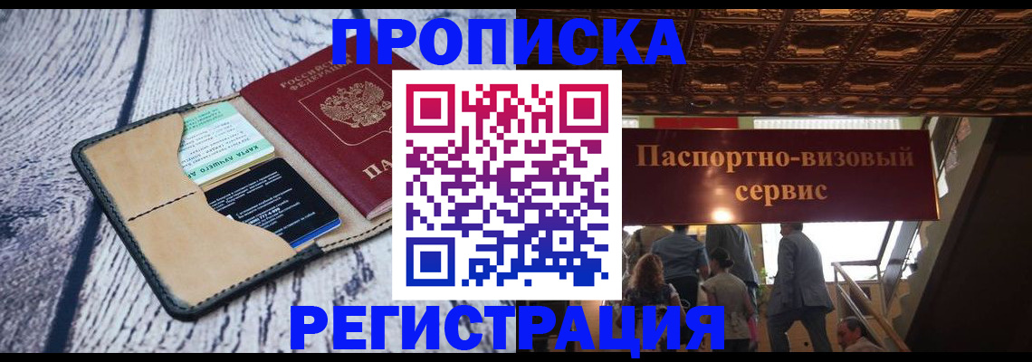 прописка для военкомата в Губкинском