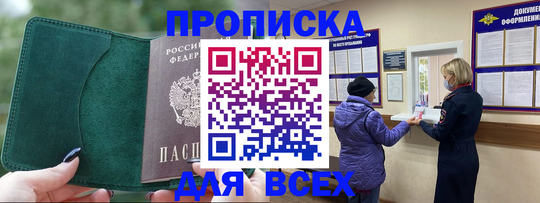 прописка для кредита в Губкинском
